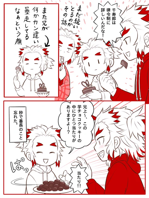 煉獄さん家のヤンキー談義の最終決着。 