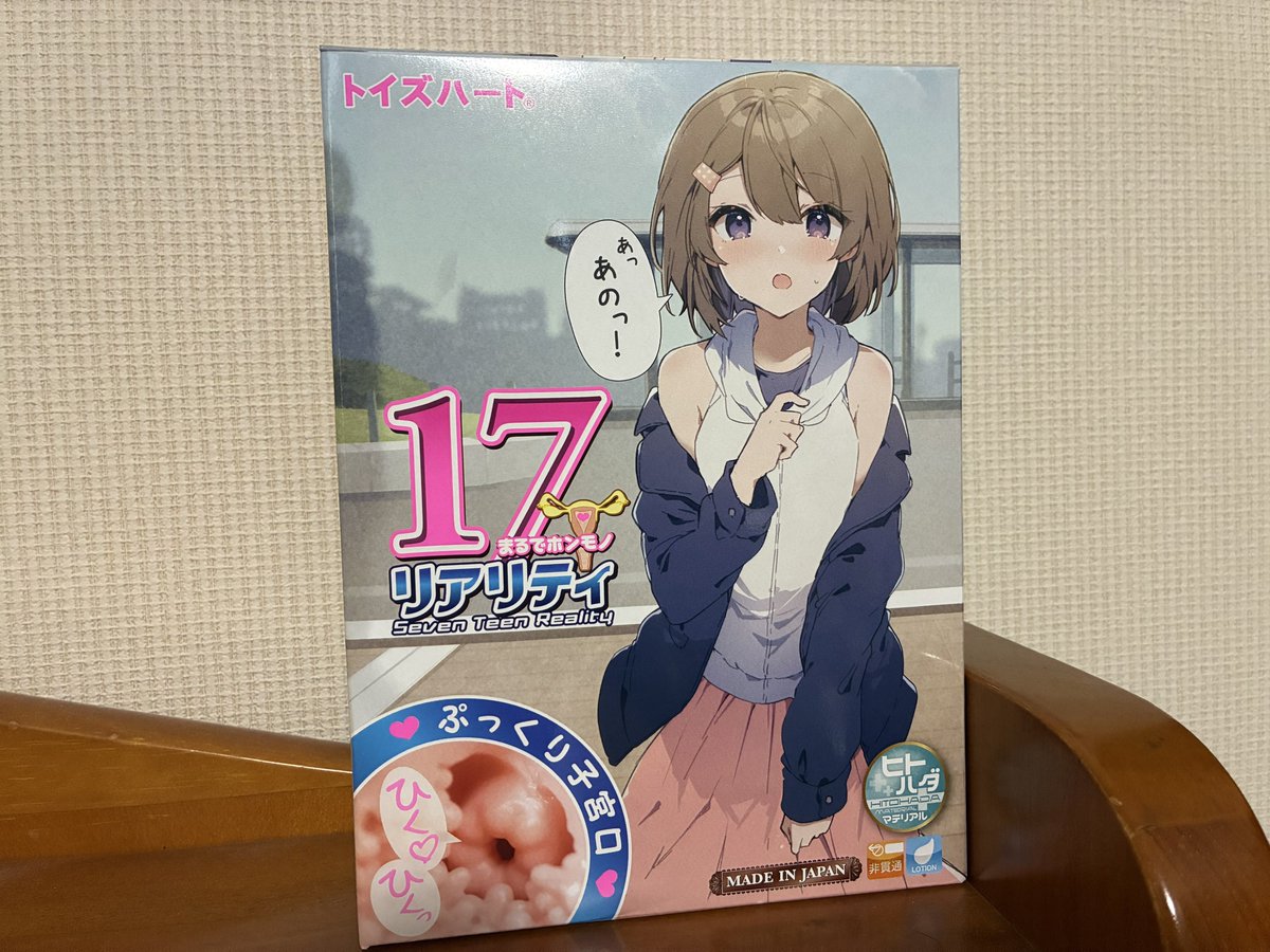 eggupu1ant0's tweet photo. 本物に近いと噂のやつ買ったぞ https://t.co/cahLyawbVW