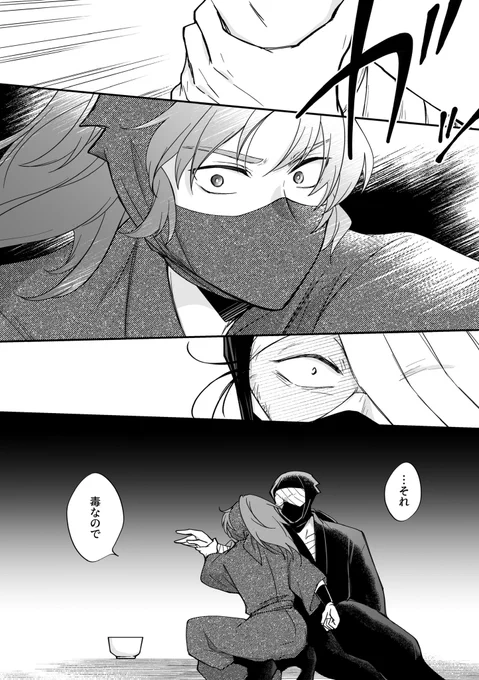 ニンジャしてる伊くんも描けたので満足じゃ 