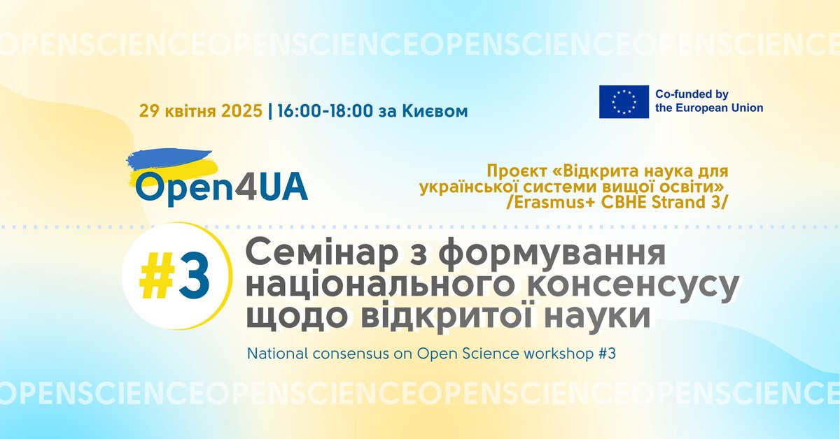 Open4UA (@open4ua) on Twitter photo Запрошуємо на наш семінар №3, де обговоримо:
☑️Інструментарій для впровадження #OpenScience та розвитку оцінювання науки;
☑️Результати громадського обговорення законопроєкту щодо реалізації відкритої науки;
☑️<a href="/UARN_News/">Ukrainian Reproducibility Network</a> — спільноту, що просуває відтворюваність. Реєстрація 👇 Запрошуємо на наш семінар №3, де обговоримо:
☑️Інструментарій для впровадження #OpenScience та розвитку оцінювання науки;
☑️Результати громадського обговорення законопроєкту щодо реалізації відкритої науки;
☑️<a href="/UARN_News/">Ukrainian Reproducibility Network</a> — спільноту, що просуває відтворюваність. Реєстрація 👇