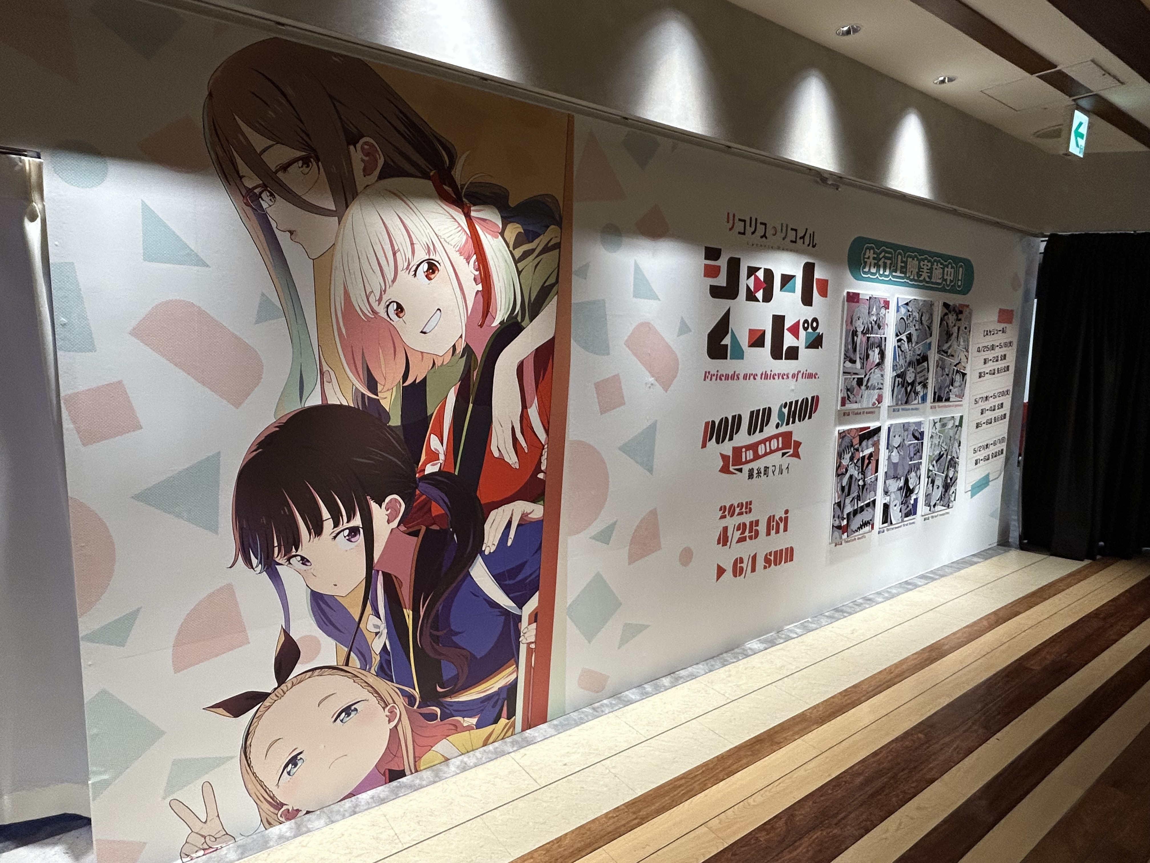 グッズ販売】リコリス・リコイル ショートムービー『クリア