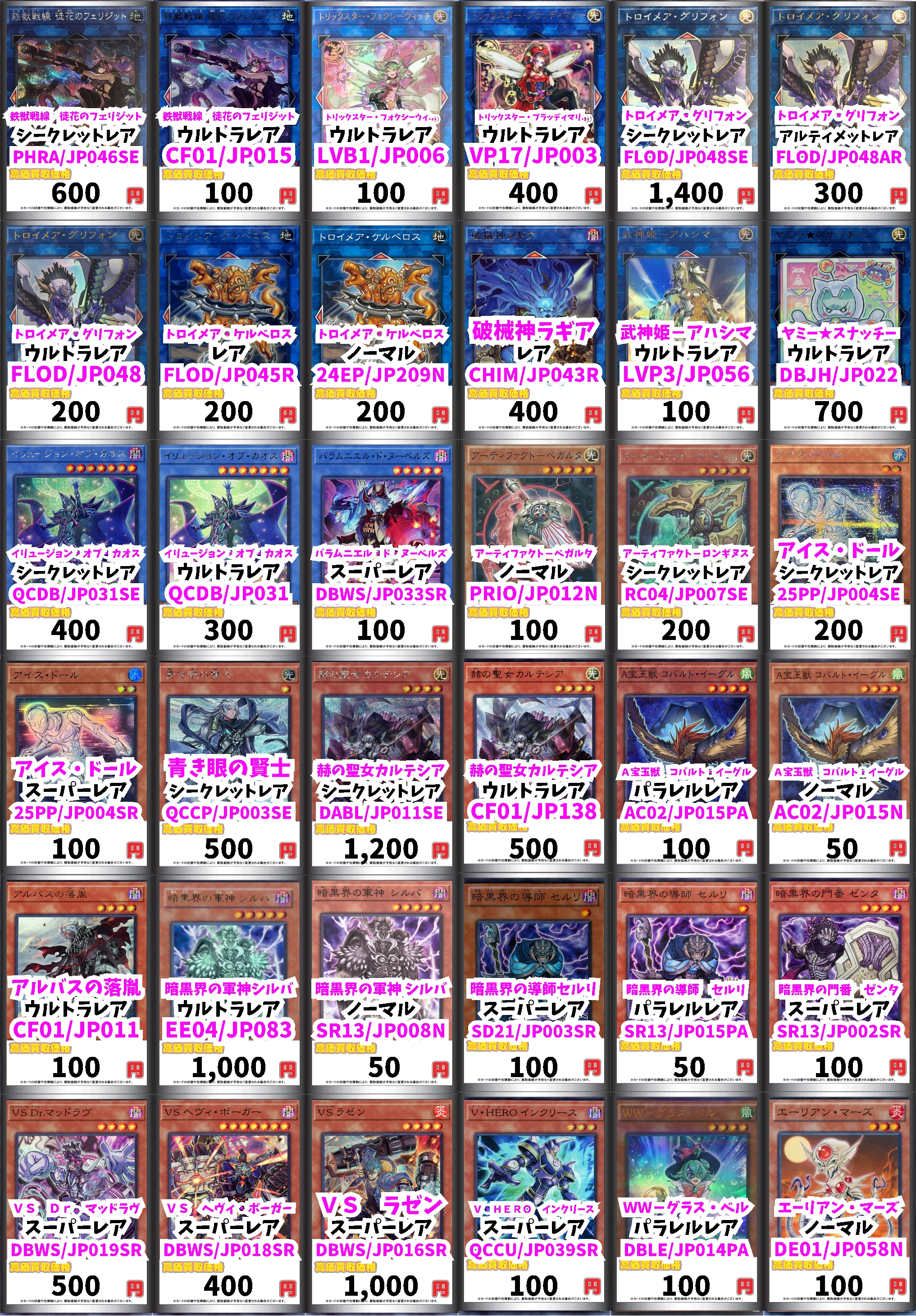 遊戯王カードまとめ売り ウルトラレア・スーパーレア - メルカリ