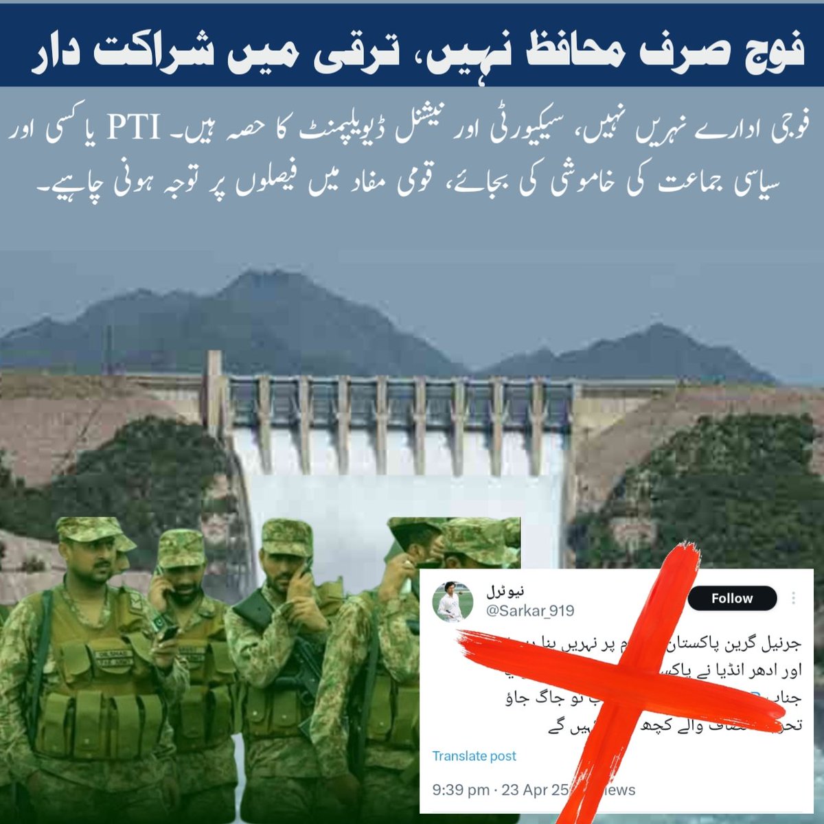 Pak_Worior's tweet photo. فوجی ادارے نہریں نہیں، سیکیورٹی اور نیشنل ڈیویلپمنٹ کا حصہ ہیں۔ PTI یا کسی اور سیاسی جماعت کی خاموشی کی بجائے، قومی مفاد میں فیصلوں پر توجہ ہونی چاہیے۔
#NotLandGrabbing
#InvestmentInAgriculture
#FarmersFirst #WaterForAll
#ProgressOverPropaganda https://t.co/NjYHVH4gJa