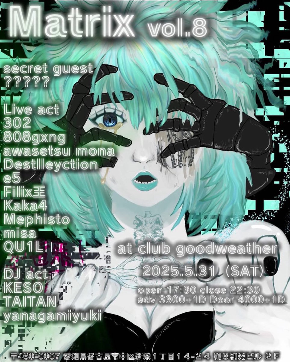 Mephisto (@mephisto_kmc) on Twitter photo 情報解禁‼️
-matrix vol.8-
愛知でやります
残り少ない時間皆んなと思い出共有したい
踊り狂おう
〈予約フォーム〉
docs.google.com/forms/d/1RMaRB… 情報解禁‼️
-matrix vol.8-
愛知でやります
残り少ない時間皆んなと思い出共有したい
踊り狂おう
〈予約フォーム〉
docs.google.com/forms/d/1RMaRB…
