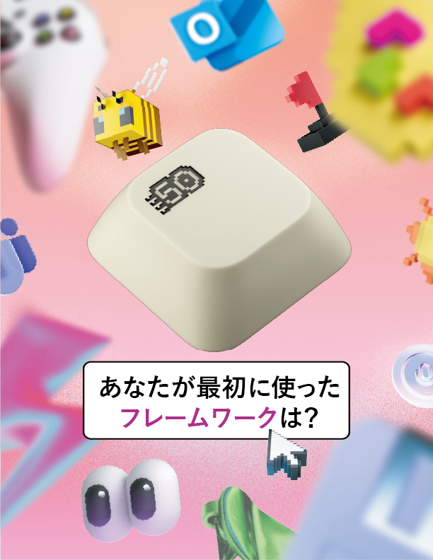 msdevjp's tweet image. ／
あなたが最初に使った「フレームワーク」は？
＼
開発者のみなさま！
最初に使った「フレームワーク」（バージョンも）を覚えていますか？
今お使いのフレームワークやおすすめもぜひコメントで教えてください💡

#Microsoft50