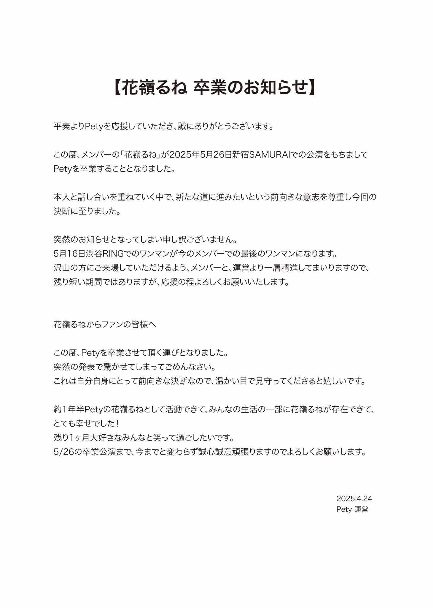 Pety【official】 on X: 