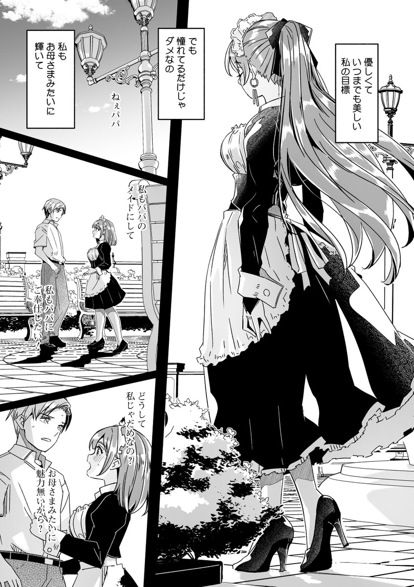 (2/2)

※イメージ画像と実際の修正方法は異なる場合があります 