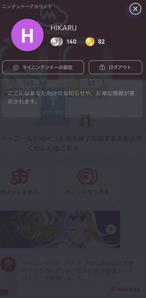 hikaru__ito's tweet image. Swich2の当落はまず落選者から送ってるらしい。
つまり俺は当選してるに違いない