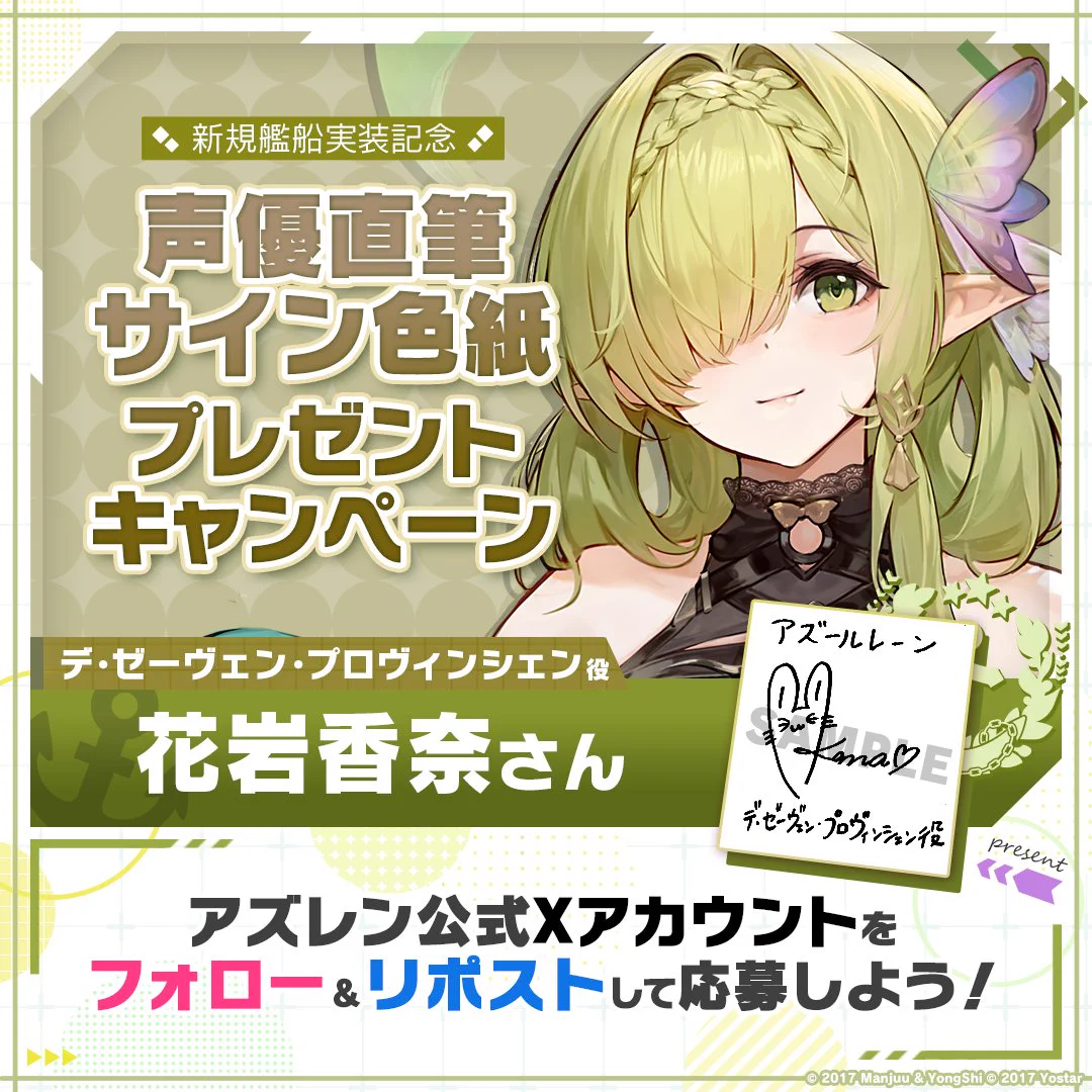 アズールレーン公式 on X: 