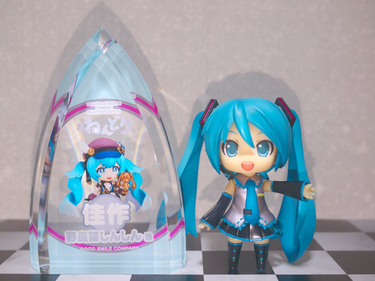 sh1n_chan's tweet image. ねんどろいど初音ミク100番記念のフォトコンテストのトロフィーが届きました🏆
名前入りのトロフィー、本当に嬉しいです(≧▽≦) 宝物にします!
#ねんどろ100番ミク