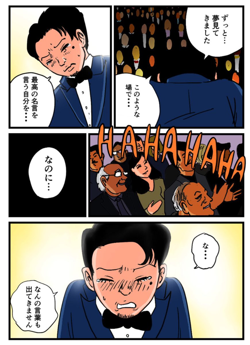 ノーベル賞獲った園田って奴 2/3 