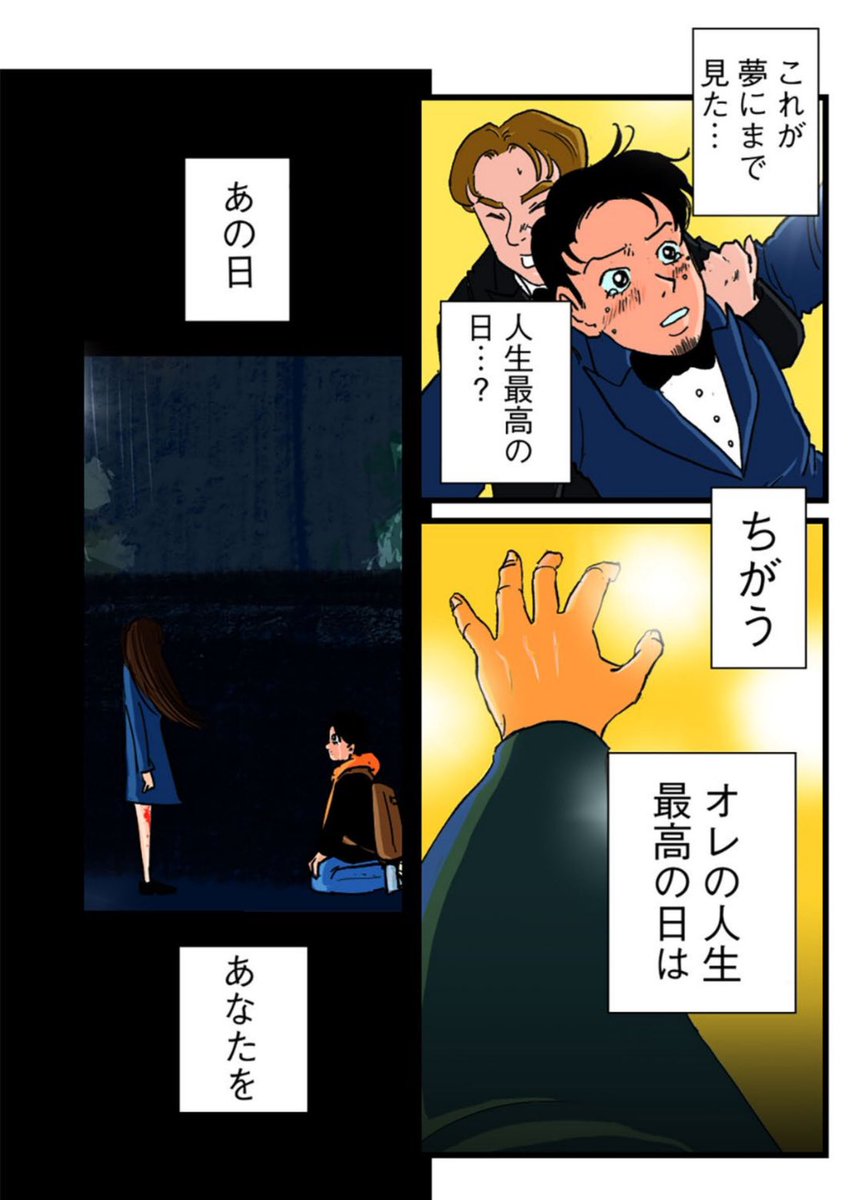 ノーベル賞獲った園田って奴 3/3 