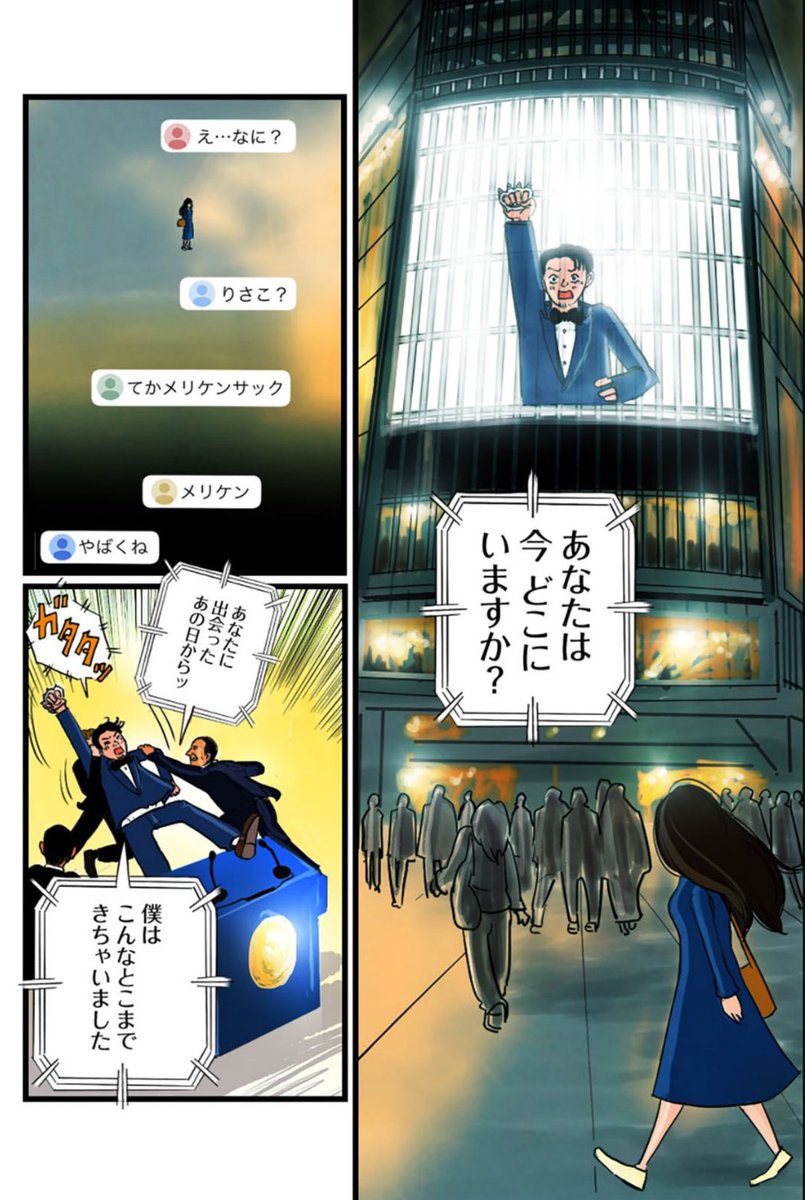 ノーベル賞獲った園田って奴 3/3 