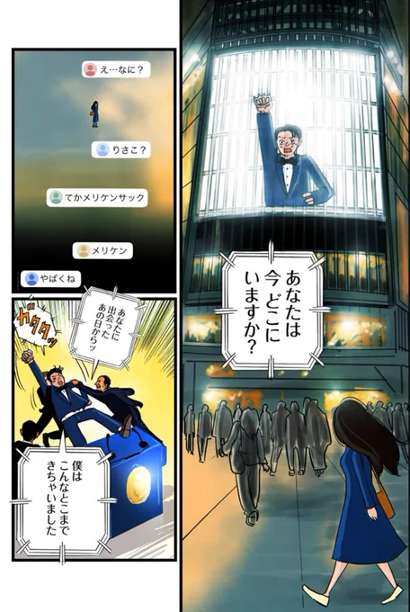 ノーベル賞獲った園田って奴 3/3 
