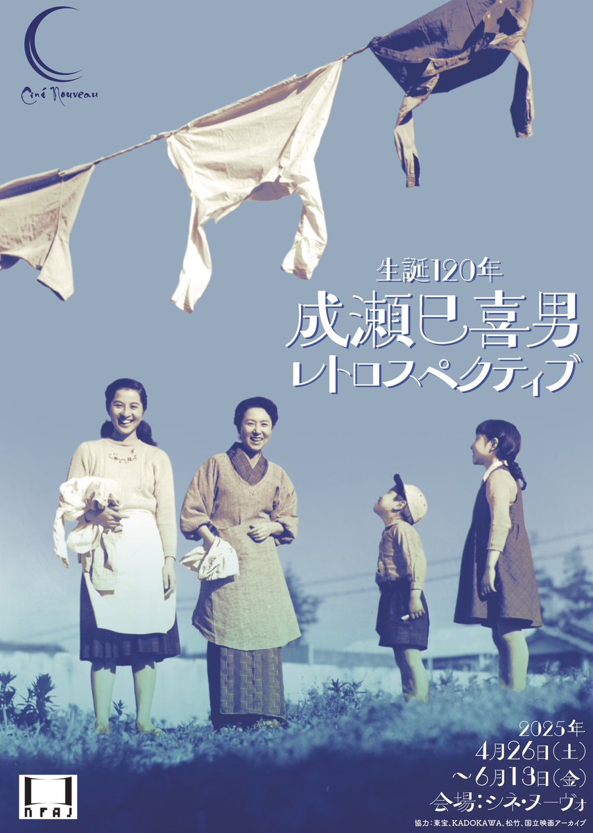 恋に落ちたおひとりさま～スタンダールの恋愛論～』予告編