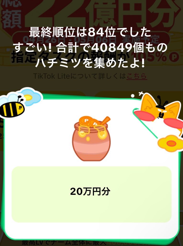 Shinpoi_OTOKU's tweet photo. 皆さん応援ありがとうございました😭🙌

日々に感謝！10万円分あげます！！

🎁Amazonで1万円分買ってあげる✖️5名
🎁PayPay500円✖️50名

✅条件 フォロワー＆いいねだけ
(いつものようにコメントはご自由だけど…コメント超重要…🤭)
✅締切 4/27日21時まで

ではスタート～～～～！！！！ https://t.co/JPjLahbunJ