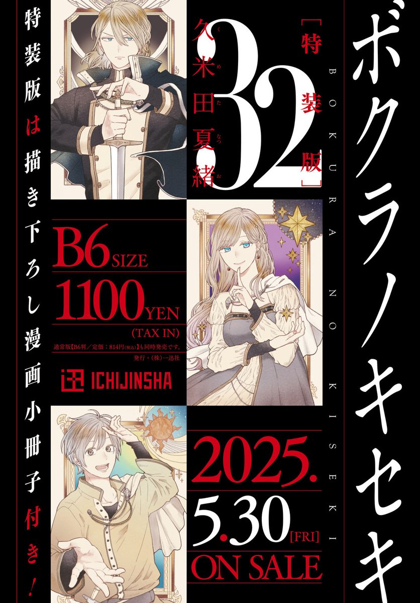 久米田夏緒 5/30ボクセキ32巻発売です (@kume_natsu) / X 久米田夏緒 5/30ボクセキ32巻発売です (@kume_natsu) / X