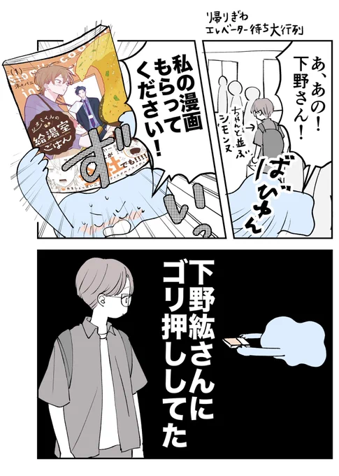推し声優に漫画を渡してしまったオタクの話。
(0/1)

下野紘さん(@shimono_kousiki )
#漫画が読めるハッシュタグ 