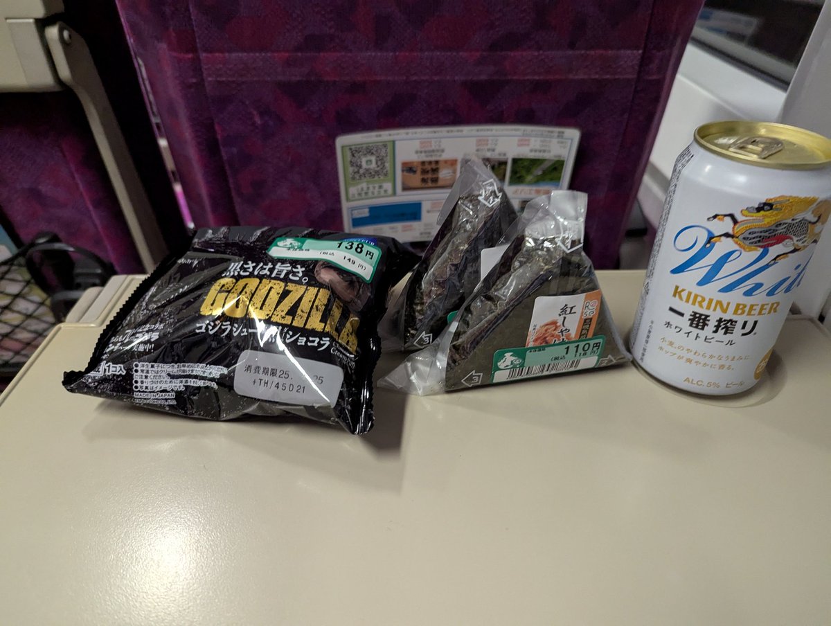 tyrellford0081's tweet photo. #電車旅行　#ひとり旅
久しぶりに電車でビール。😁
(麒麟の新製品,ホワイトビール) https://t.co/5YeQEe2Y8u