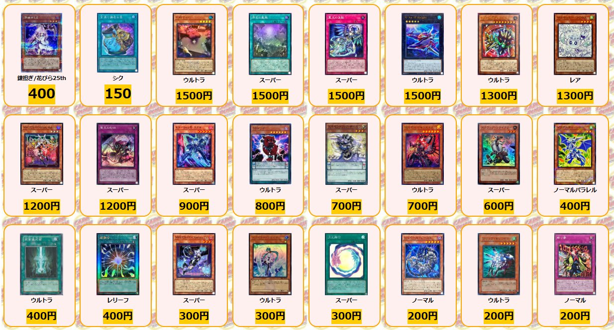 カードラッシュ遊戯王 on X: 