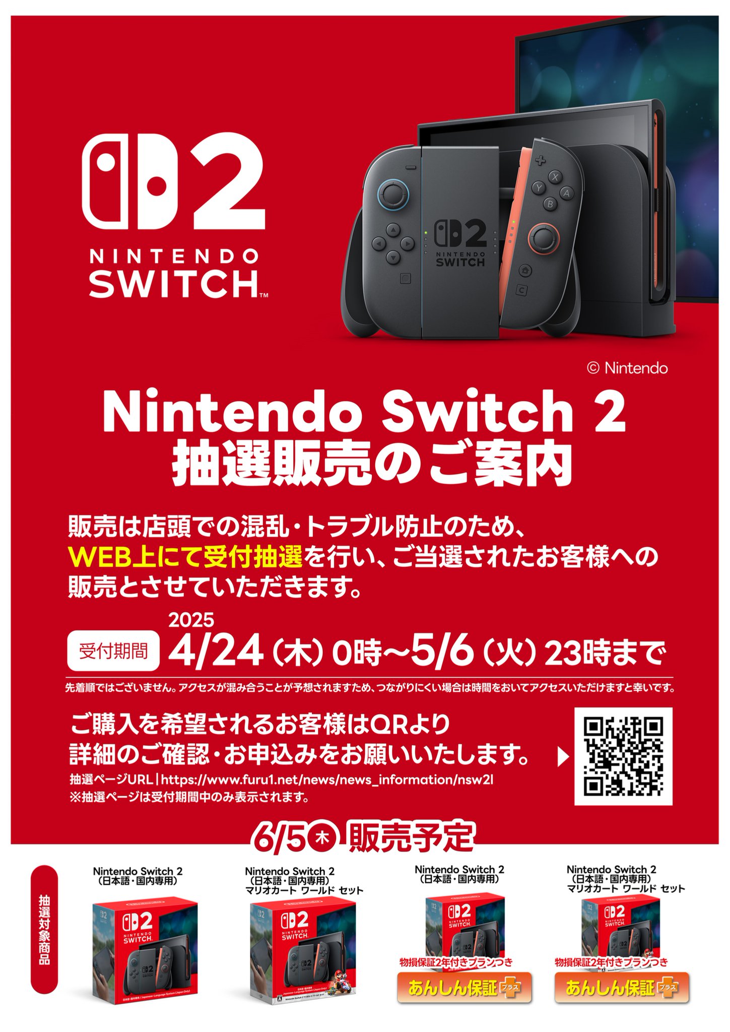 Nintendo Switch 2(日本語・国内専用) 販売証明書付き Amazon.co.jp: Nintendo Switch 2(日本語・国内専用)+【任天堂