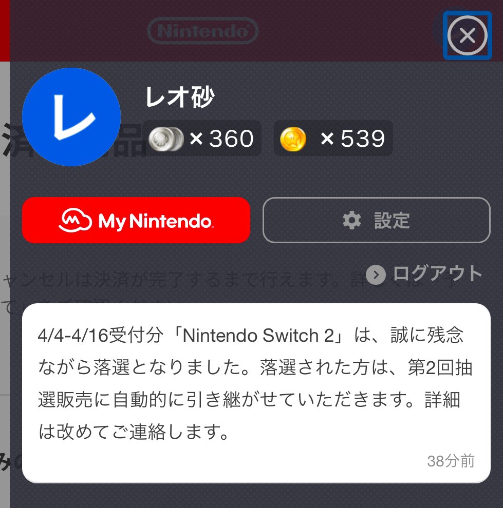 レオ砂 tweet media