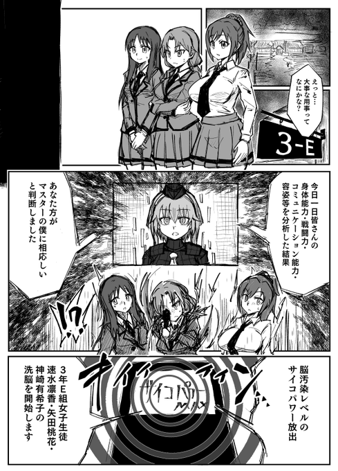 暗○教室ベガしん描いてます 