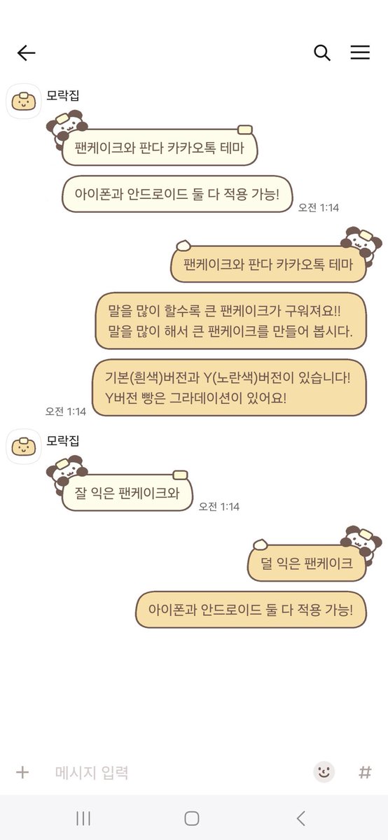 모락집 tweet media