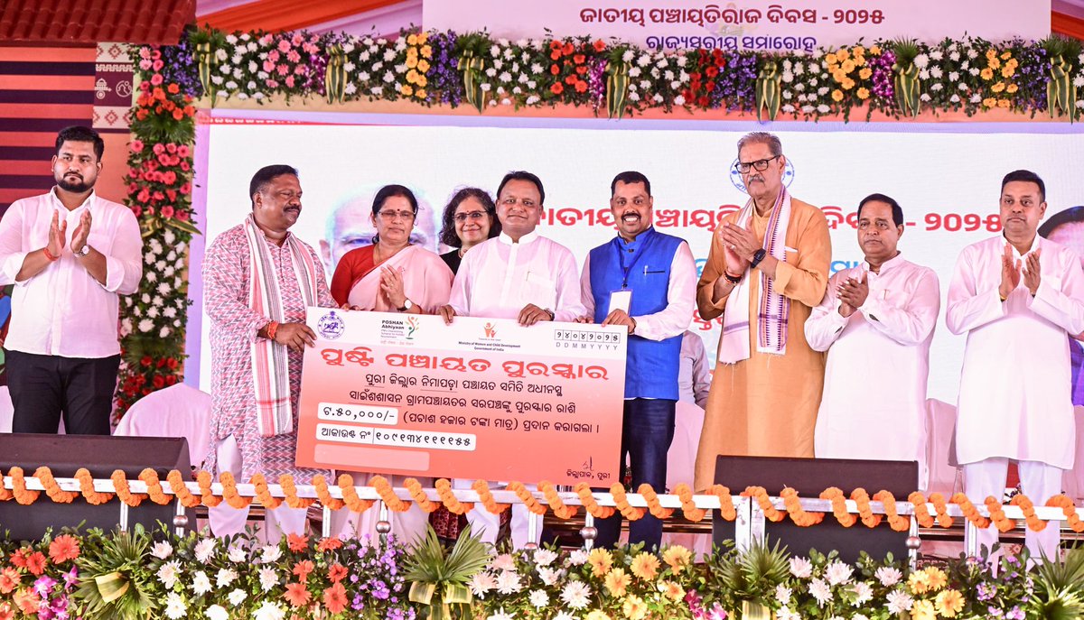 Panchayati Raj and Drinking Water Department tweet media