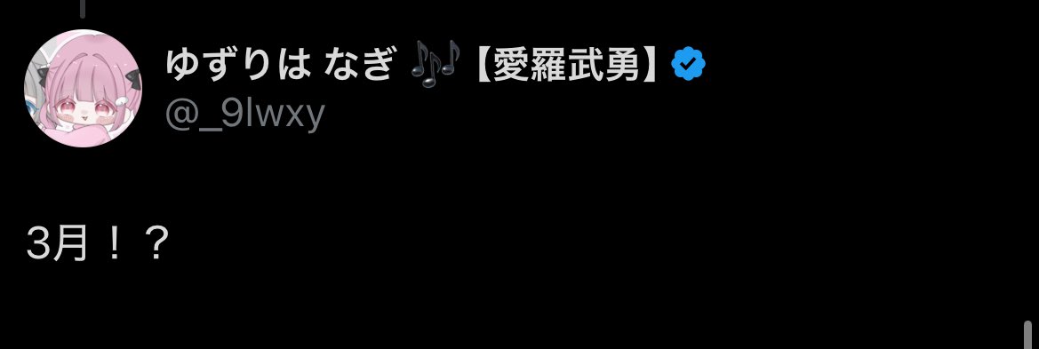 4月30日でした……
なぎささんから言われなければ
気が付かなかったです笑笑

なぎささんありがとうございます✨️🦙

ご応募お待ちしております！
