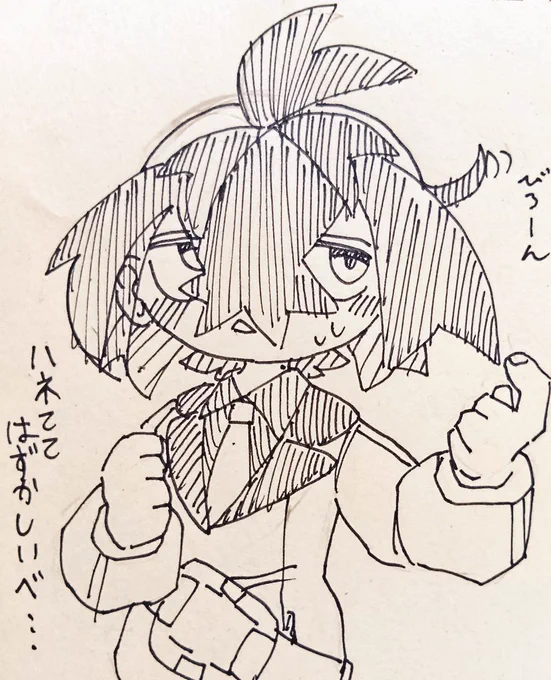 ねぐせ 