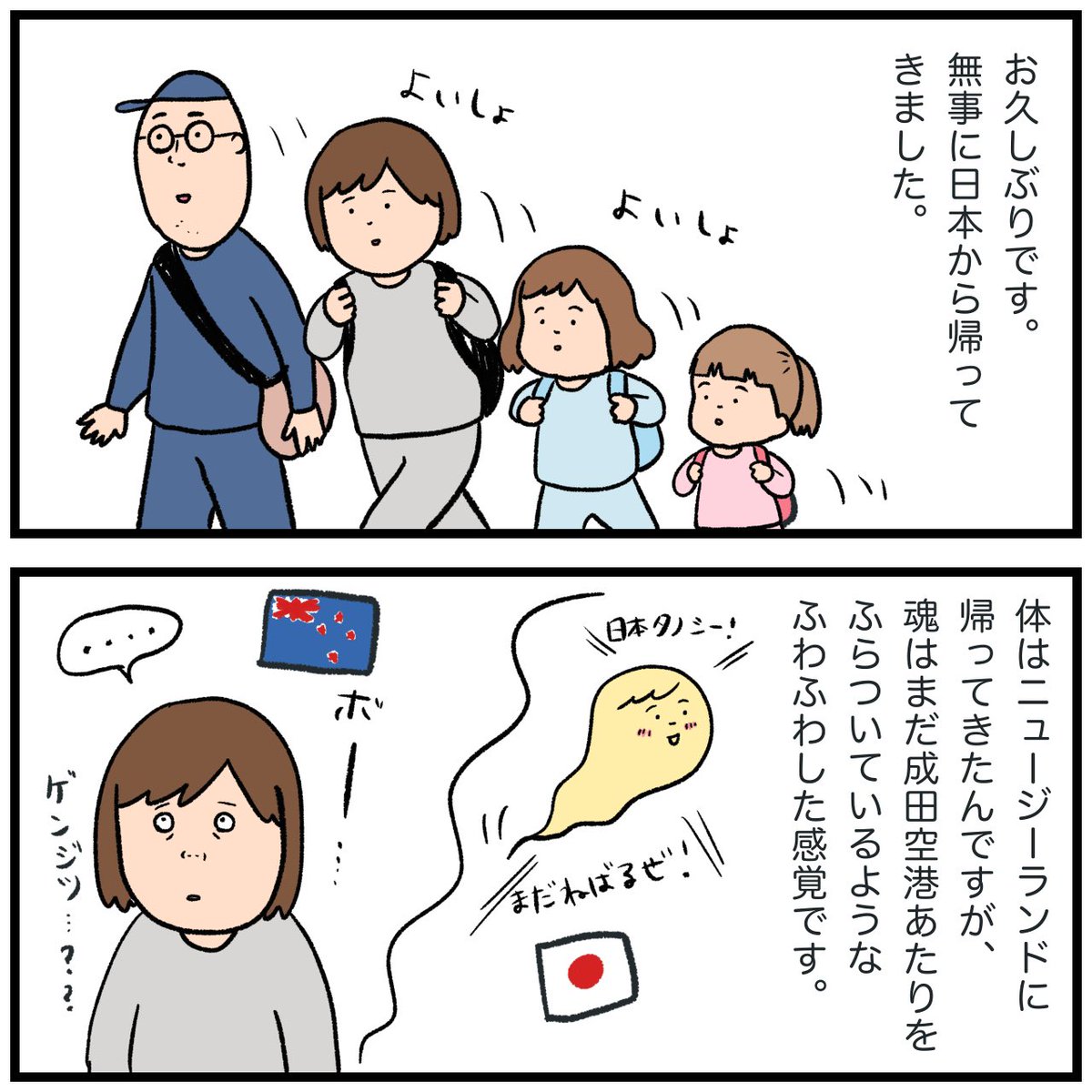 okachan_nz's tweet photo. 一時帰国のたびに異世界転生物語はじまっちゃって、1週間経ってもまだふわふわしている https://t.co/nmM2MJl2Z3