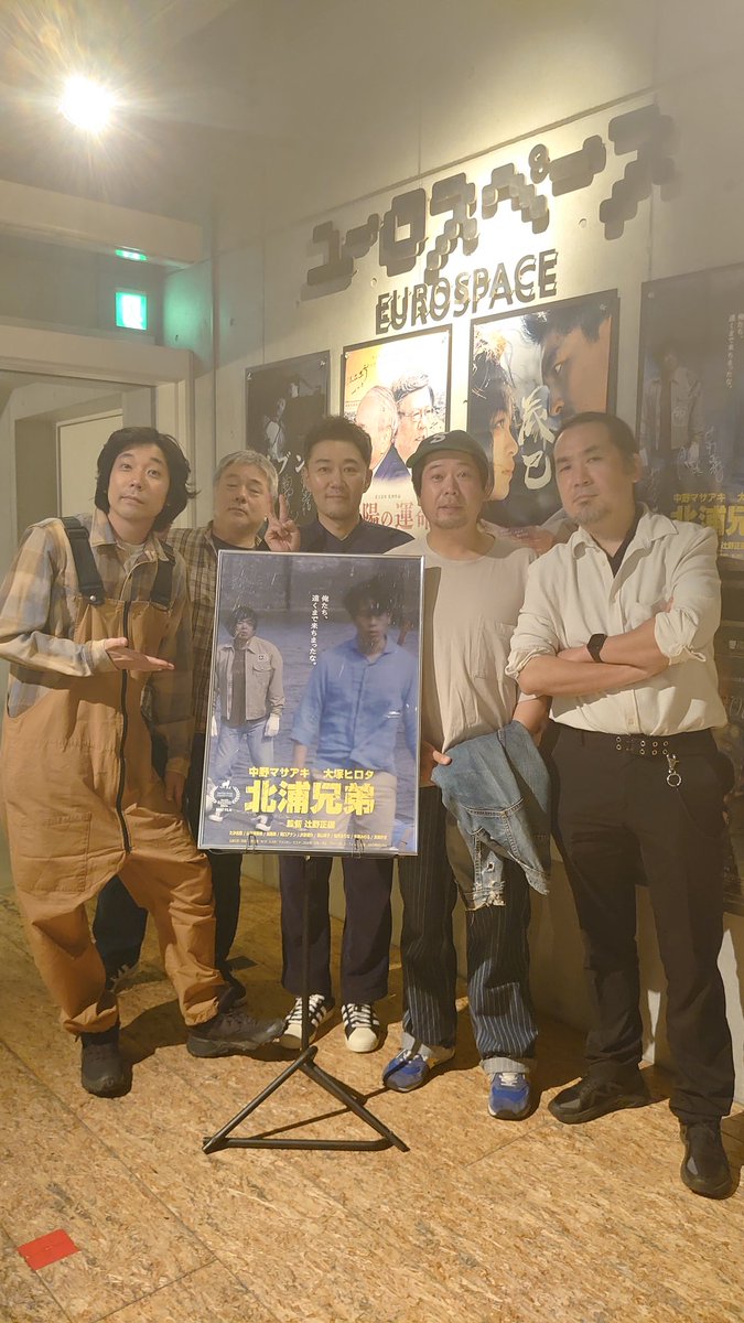 endoippei's tweet photo. ＃北浦兄弟 
中野マチャアキ面白かったー
東京は明日は最後
次はどこだっけ？
「北浦兄弟」必見
中野マチャアキを宜しく❗ほんとに更に良い俳優になった https://t.co/O0TfVk4RqE