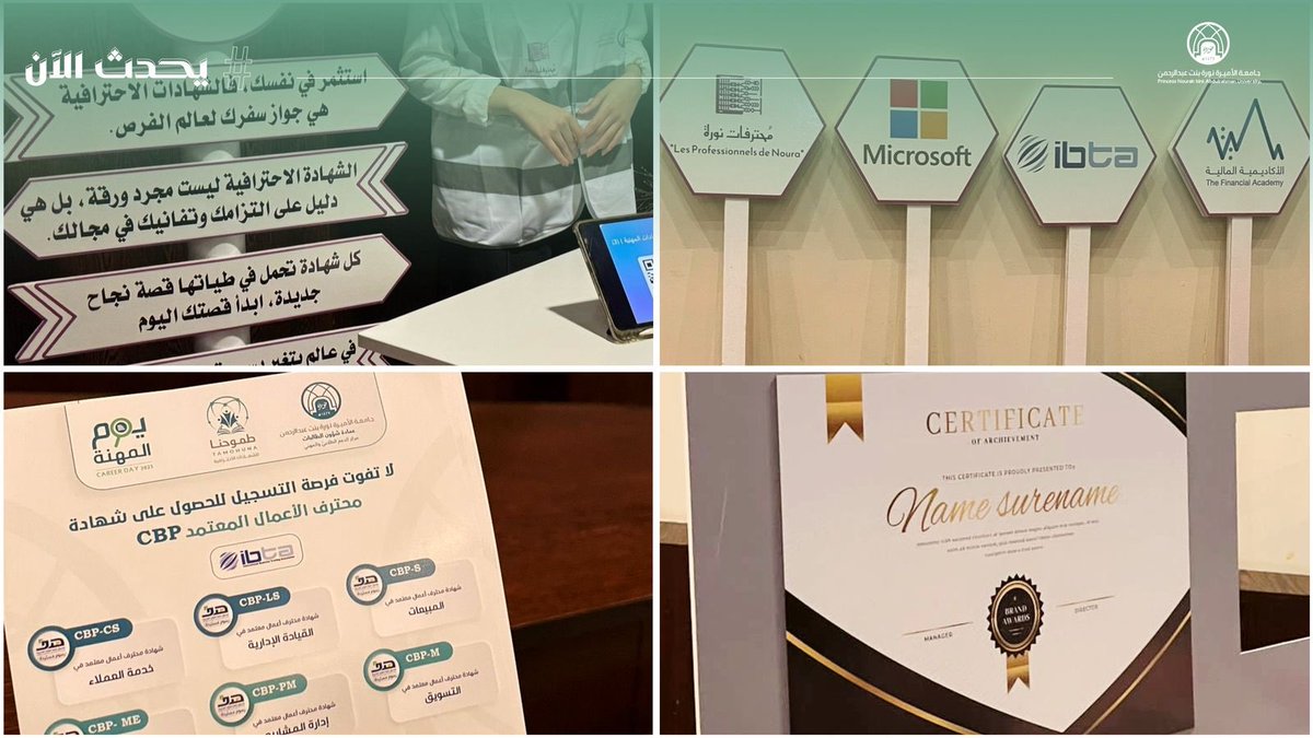 pnu_live's tweet photo. #يحدث_الآن:
ينظم قسم الإدارة المالية والمحاسبية في الكلية التطبيقية بـ #جامعة_الأميرة_نورة بنت عبدالرحمن فعالية “مُحترفات نورة”، التي تهدف إلى تشجيع الطالبات على الحصول على الشهادات الاحترافية، وذلك في مسرح الكلية.
#PNU https://t.co/Eqp76Xd2WY