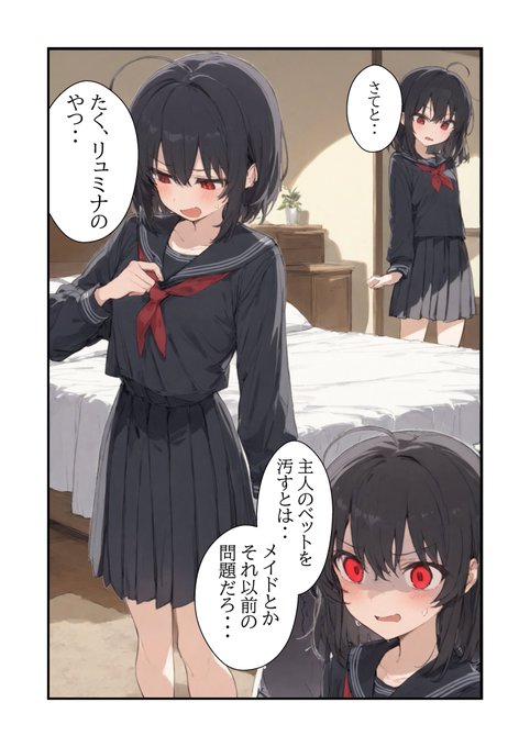 ふたなりご主人様のメイド調教 1/7～4/7