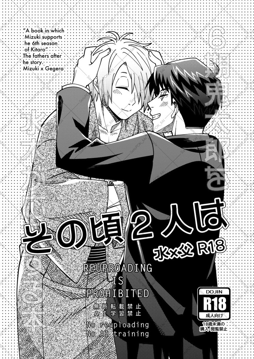 新刊2冊目水父R18本出します! 折綴じ本8p 若干無理矢理っぽく見えますが両思いラブラブスケベブックです 最初からクライマックスなので背後注意⚠️

白ブロック無しはpixivで↓
【水父】その頃2人は【サンプル】 | さとPON #pixiv https://t.co/PEqMa7v2q9 