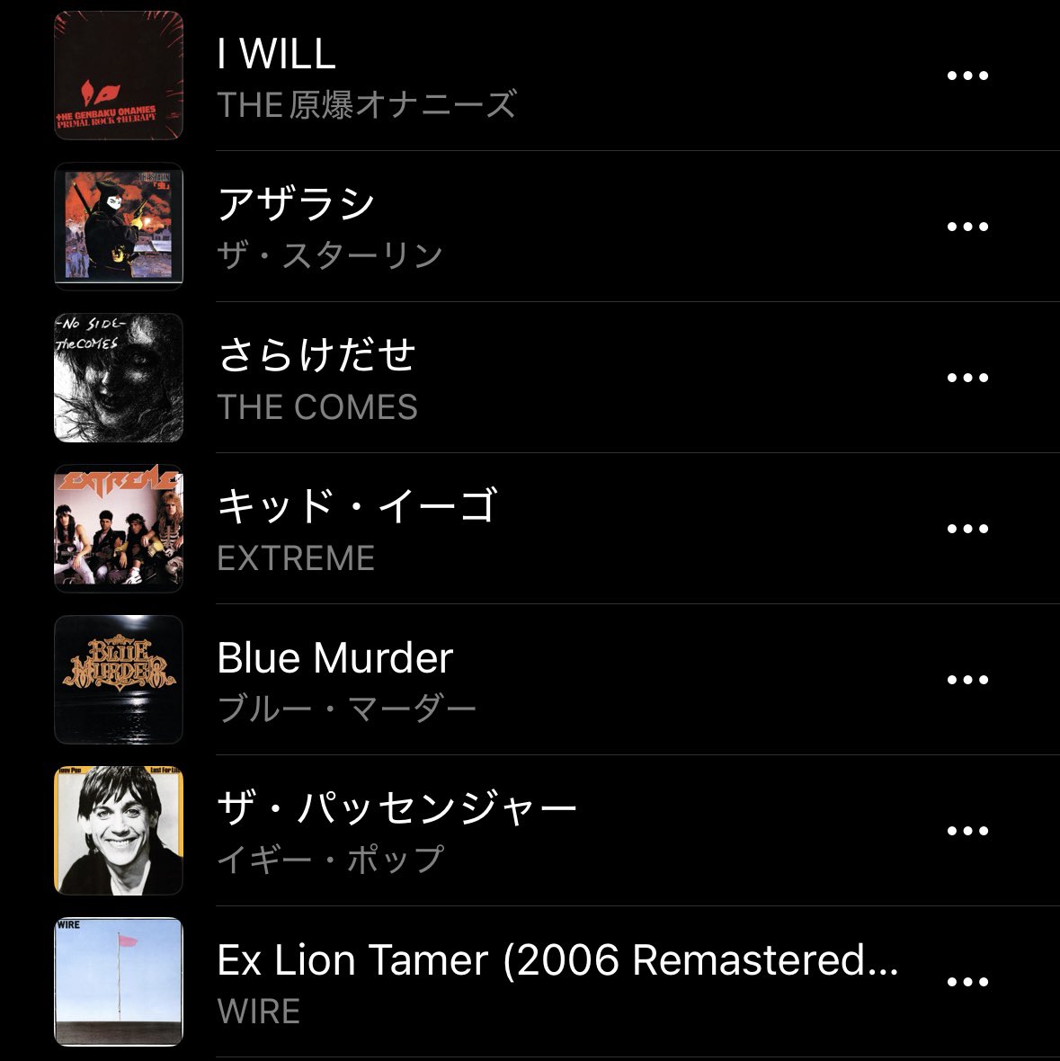 ボクの選曲はコレです