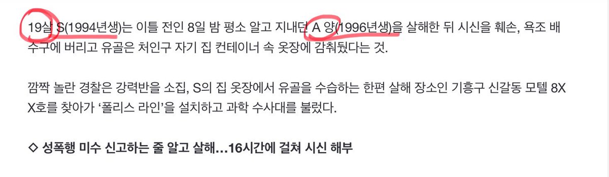 koko246822's tweet photo. 17세 여성성폭행 미수 후 살해하고 시체를 강간하고, 살점을 모두 칼로도려내 시신을 해부한 19세남 사건 아무도 모름. 법원은 초범으로 교화 기회가 필요하다며 무기징역을 선고함..교화???교화??? https://t.co/zGC4UgKW0W