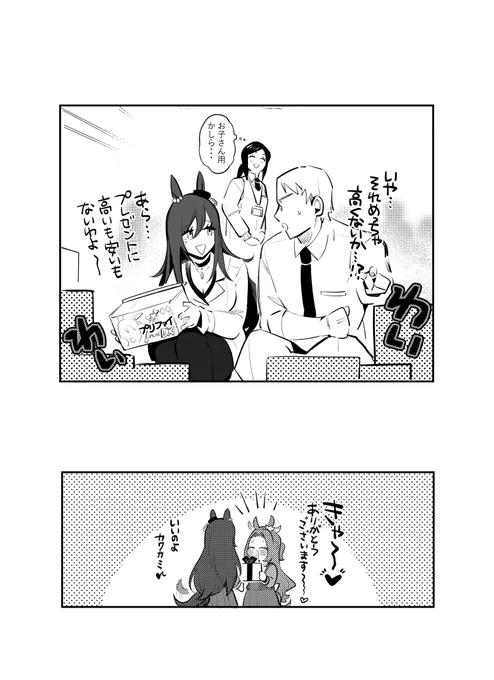 愛しのパールさんの再掲 