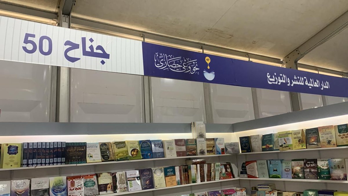 AbdoEmam202199's tweet photo. 📍 بشرى طيبة لـطلاب السياسية الشرعية في دولة الكويت 🇰🇼 !
▪️ كتاب السيد الوالد أ.د/ محمد محمد عبده إمام [مباحث في السياسة الشرعية في أزمنة الاستضعاف] 
متوفر الآن في #معرض_الكتاب_الإسلامي  جناح رقم 50 
#معرض_الكتاب_الإسلامي47
#جمعية_الإصلاح_الاجتماعي 
#السياسة_الشرعية
#الكويت🇰🇼 https://t.co/Zm93AvZpOL