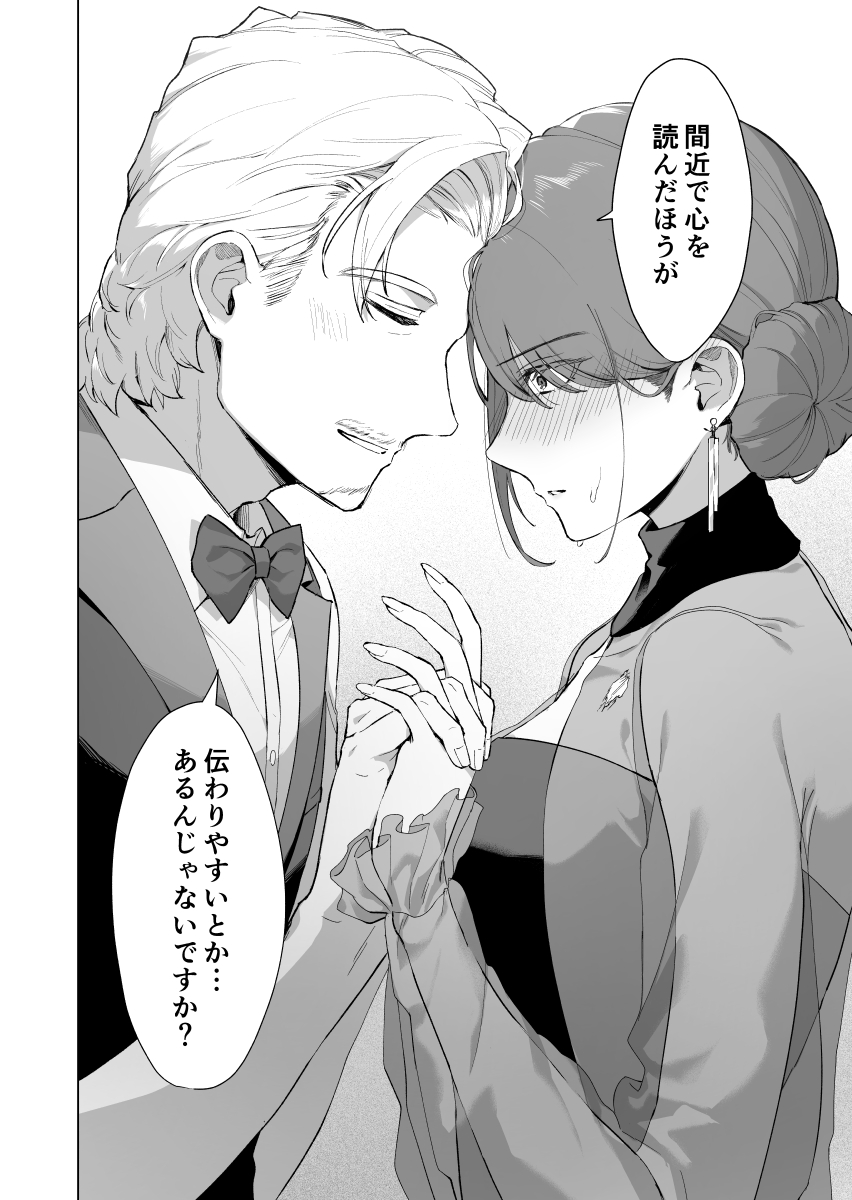ucmr_thor's tweet image. 心を読む超能力者が孤独を忘れるまで(0/13)
#漫画が読めるハッシュタグ
---------------
マガジンライズ受賞作です!掲載許可を頂いています。