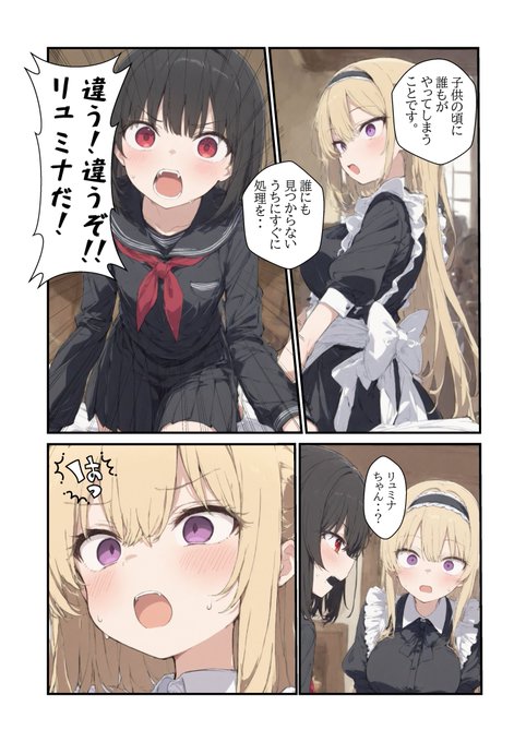 ふたなりご主人様のメイド調教 5/7～7/7