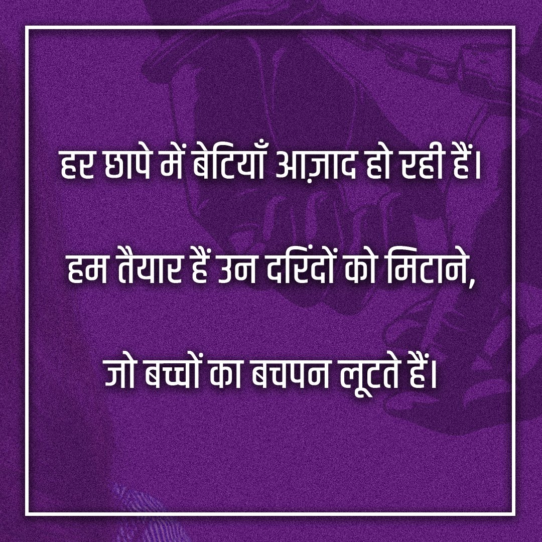 SurakshaSamiti's tweet photo. 🚨 तस्करों के लिए खुली चेतावनी!
नागपुर में सेक्स रैकेट का भंडाफोड़।
बचपन बेचने वालों – अब हर हरकत पर नज़र है!
हर बेटी की आज़ादी की लड़ाई जारी है��
👁️ हम देख रहे हैं।
📞 आप भी रिपोर्ट करें – 112 | 100
#ReportACrime #NagpurPolice #ChildSafety #112India #StopHumanTrafficking https://t.co/Wwp72pg79P