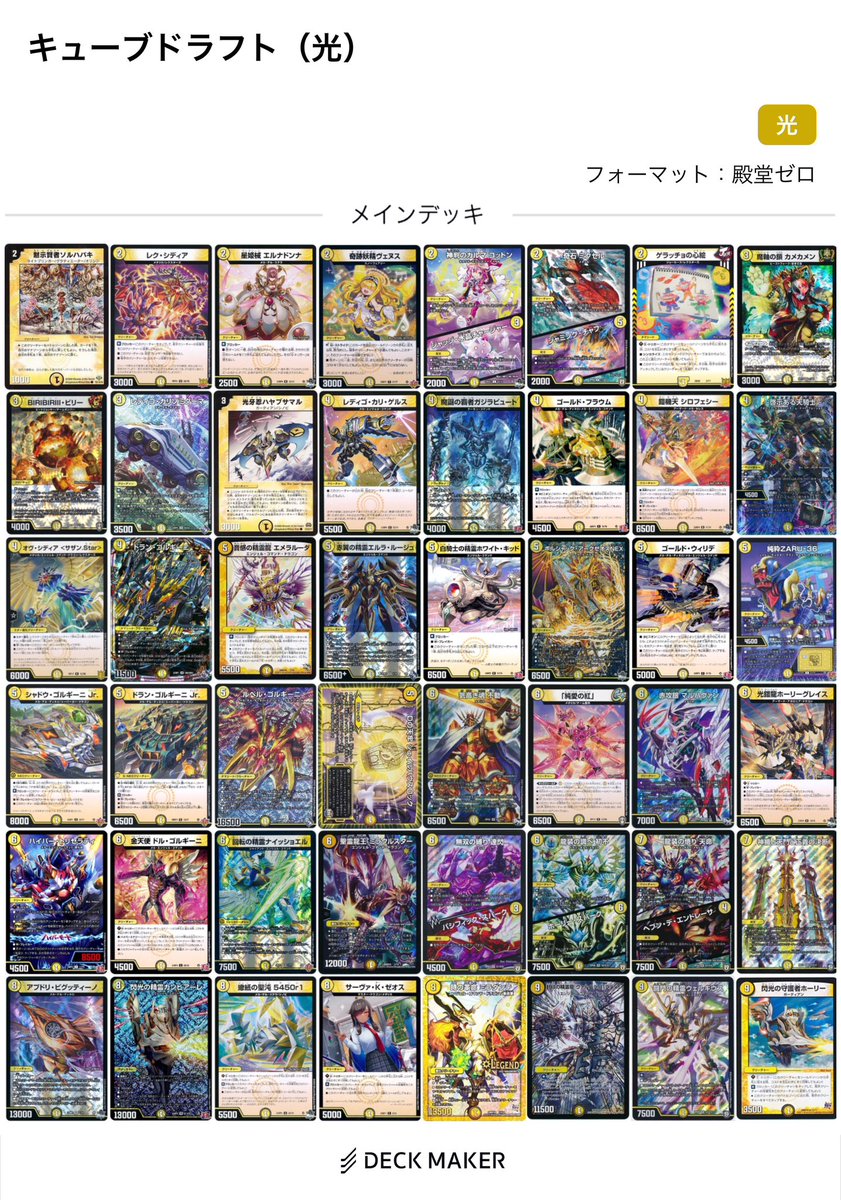 デュエマ キュードラ ドラフト用山 ゲートボール boumokou Cube Draft（デュエルマスターズキューブドラフト
