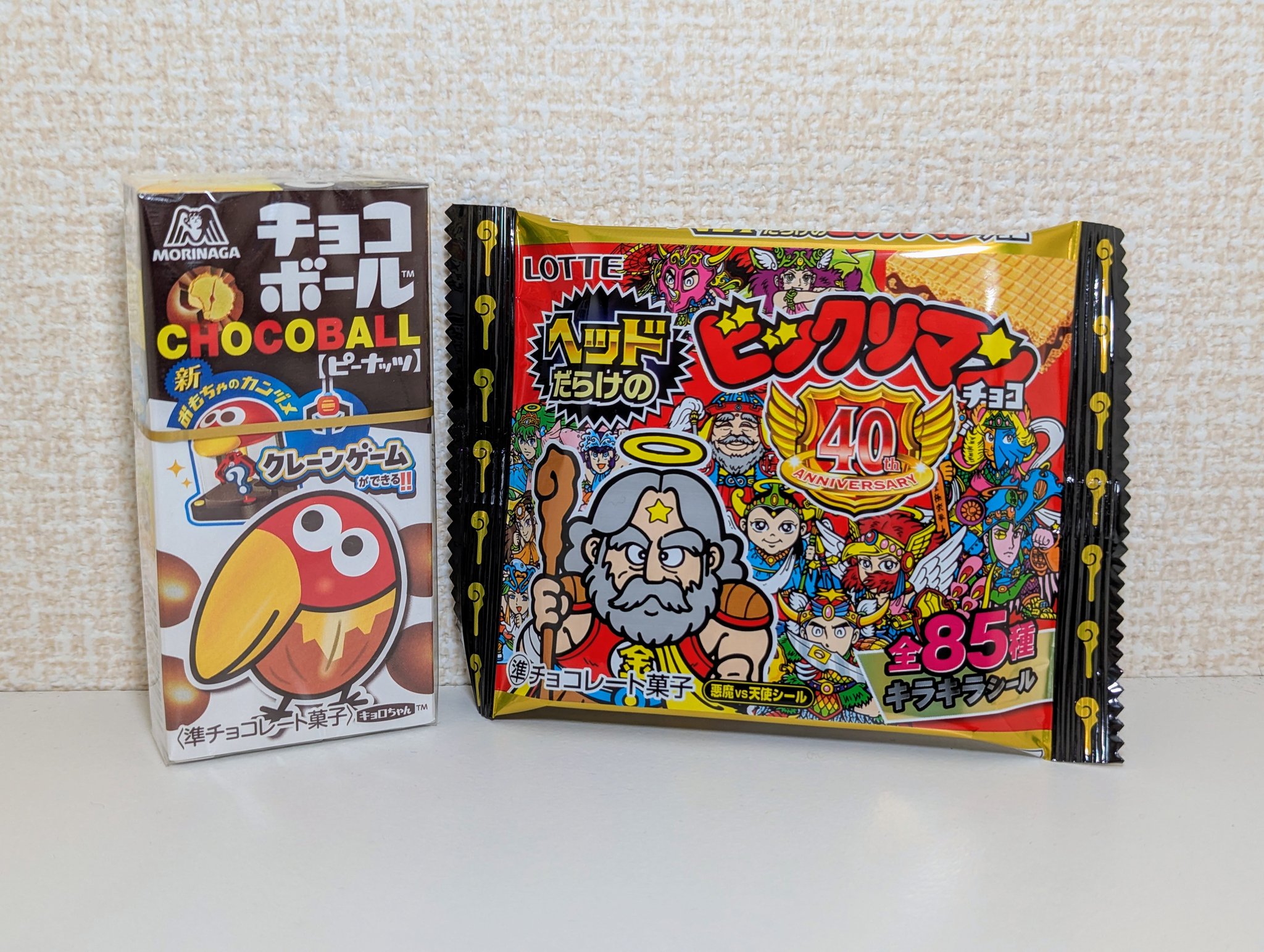 チョコボール開封おじさん on X: 