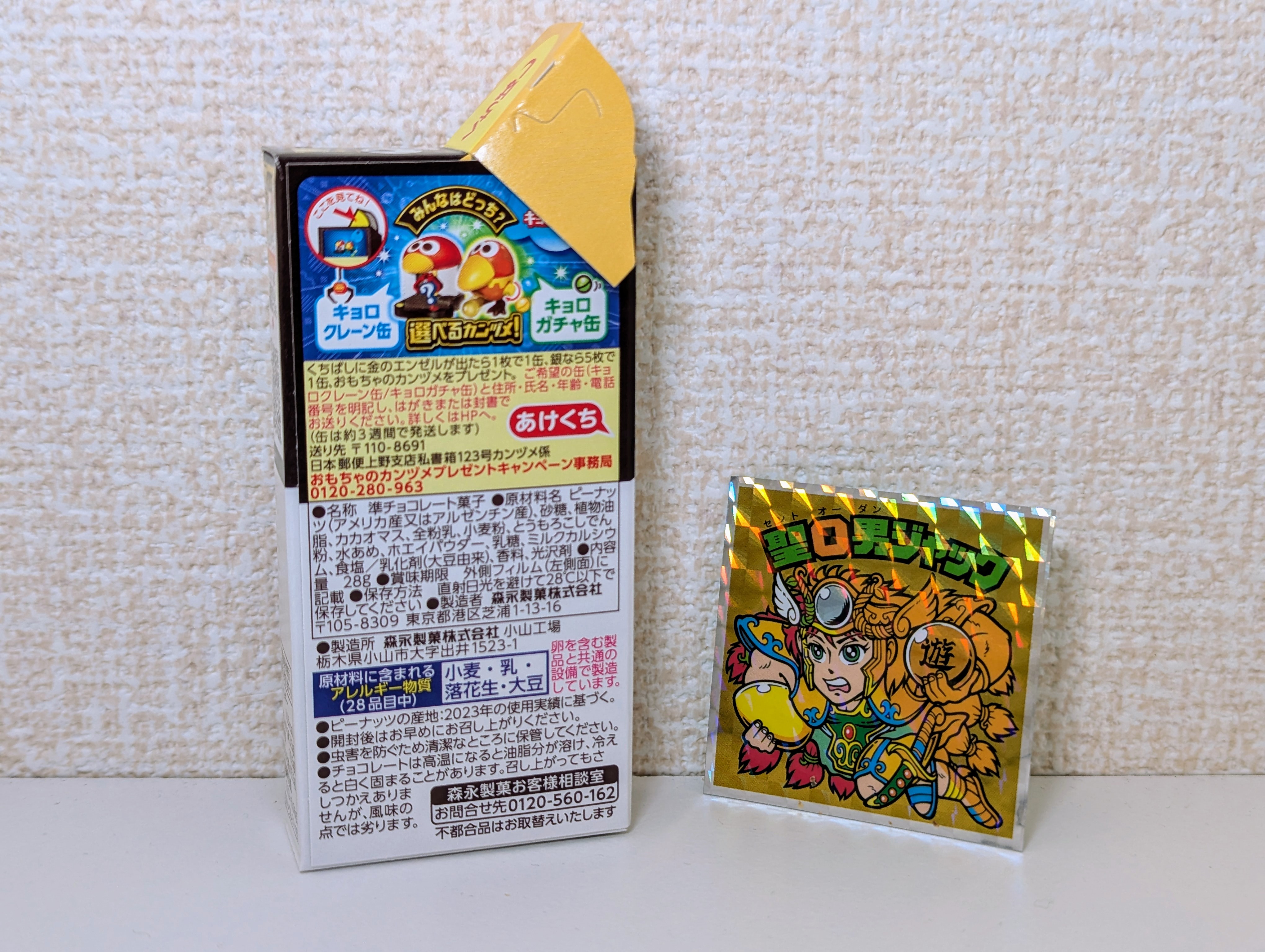 こんばんは😊 ありがとうです💕 待ち望んだチョコ🍫 濃厚でとろ