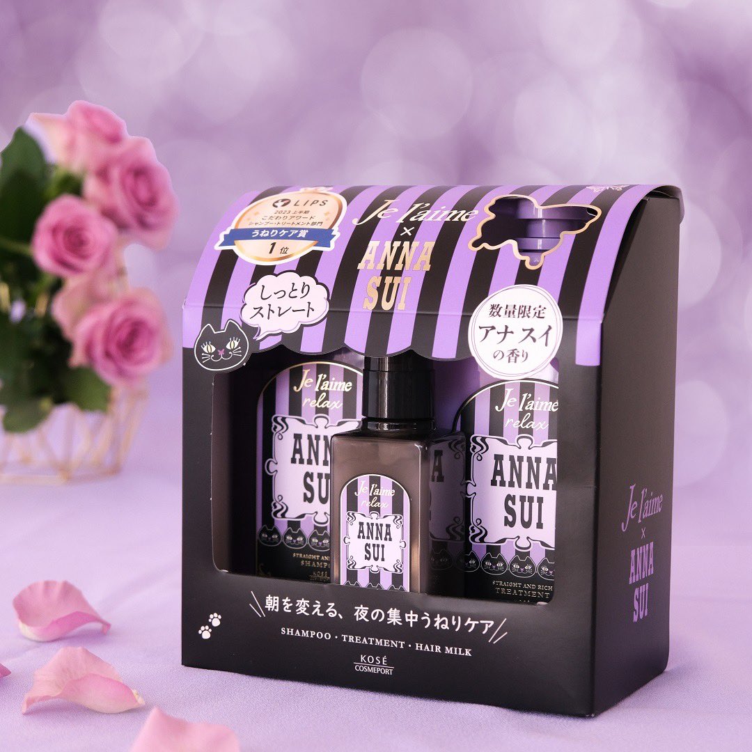 annasuicosme's tweet photo. ／
ジュレーム×ANNA SUI
コラボヘアケアセット
5月1日より数量限定で登場💜
＼

夜のうねりケアでストレート髪へみちびく
シャンプー・ヘアトリートメント・洗い流さないヘアトリートメントミルクのセット✨✨

ANNA SUIの“ティーローズ”の香りを
ジュレームリラックスに合わせて開発した限定の香り🌹

▼詳しくはこちらをチェック
https://t.co/k3Yl67idVi