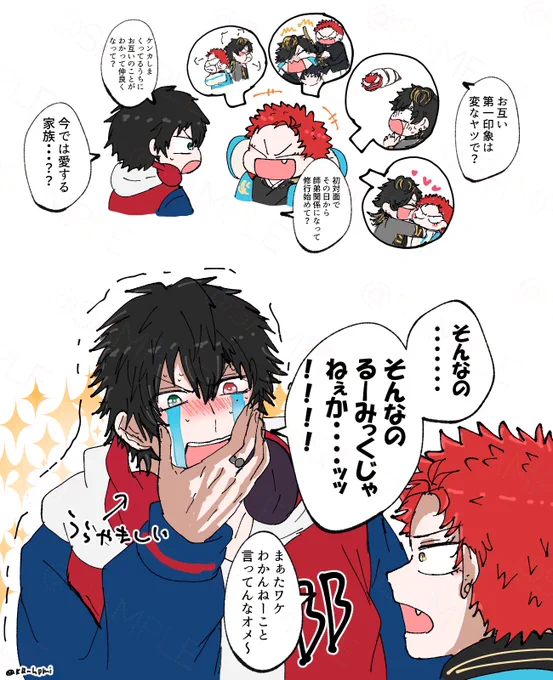 ナチュラルにラブコメするマブダチ 