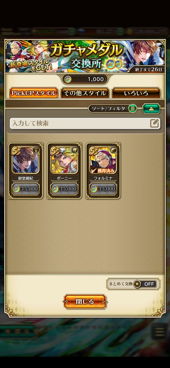 TATSUPON_RS's tweet photo. チケットでフォルミナ引けたので幻闘終わらせました

#ロマサガRS https://t.co/Q3ieFi0hT0