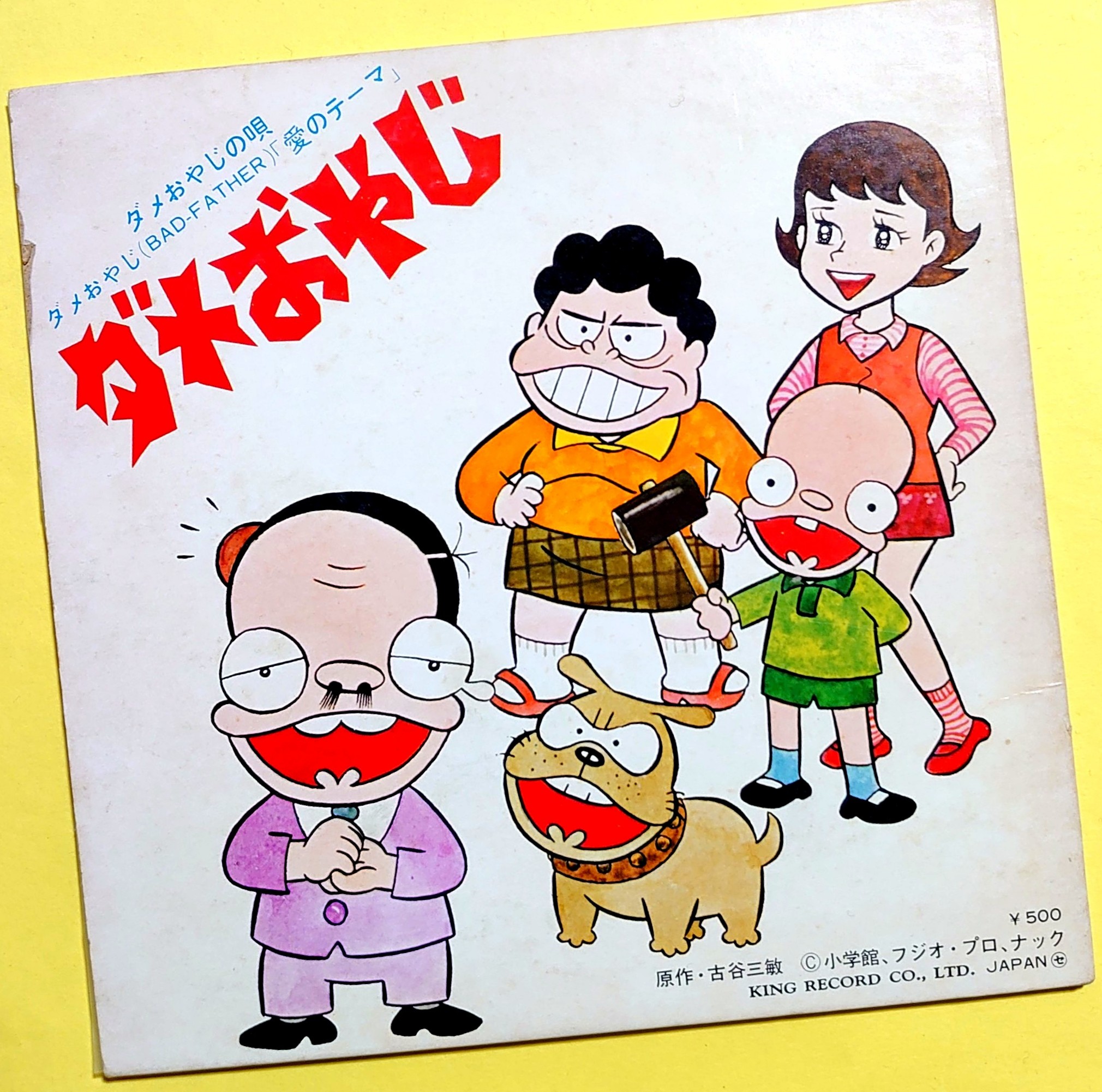 ★ビデオ　ダメおやじ　古谷三敏/大泉滉/雷門ケン坊/西岡慶子さん/ナック ☆ビデオ ダメおやじ 古谷三敏/大泉滉/雷門ケン坊/西岡慶子さん